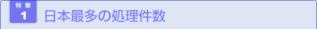 いつでもどこからでもご相談いただけます。