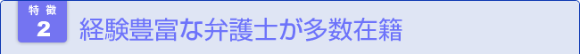 ワンストッップサービスが受けられます